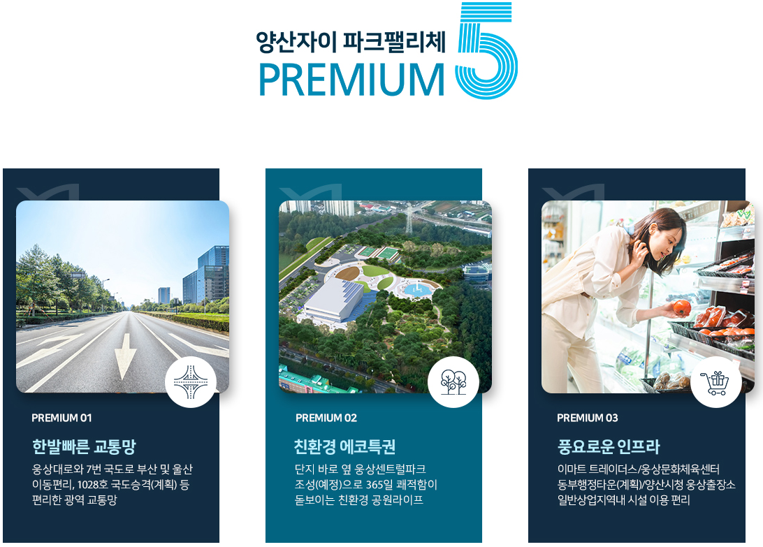 프리미엄1.png